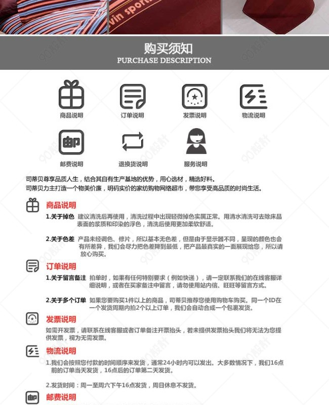 四件套 详情页 全棉