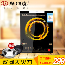 尚朋堂电磁炉特价「尚朋堂电磁炉特价两件99元」Sunpentown/尚朋堂/尚朋堂电磁炉YS-IC2033SE超薄触摸屏家用匀火静音特价正品送锅-尚朋堂尚煜专卖店^.^尚朋堂达城专卖店^.^联强电通^.^乐佰嘉电器专营店